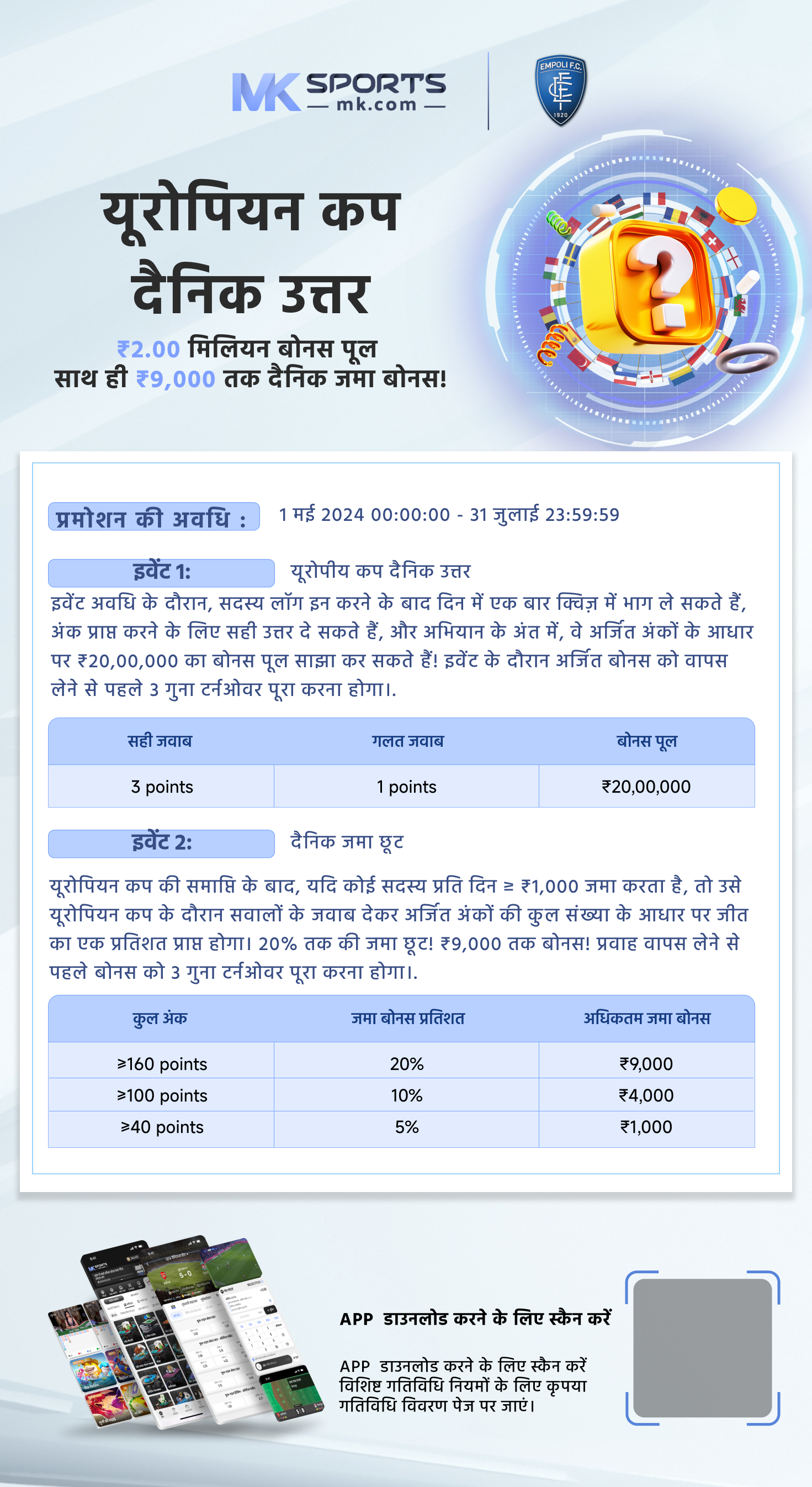 21 4 24 lottery result