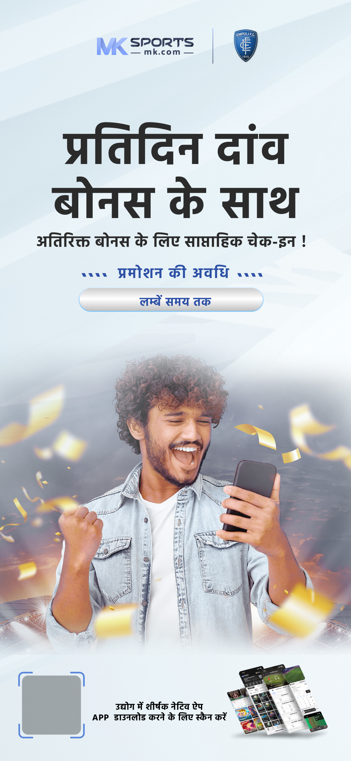 bhau lottery app login