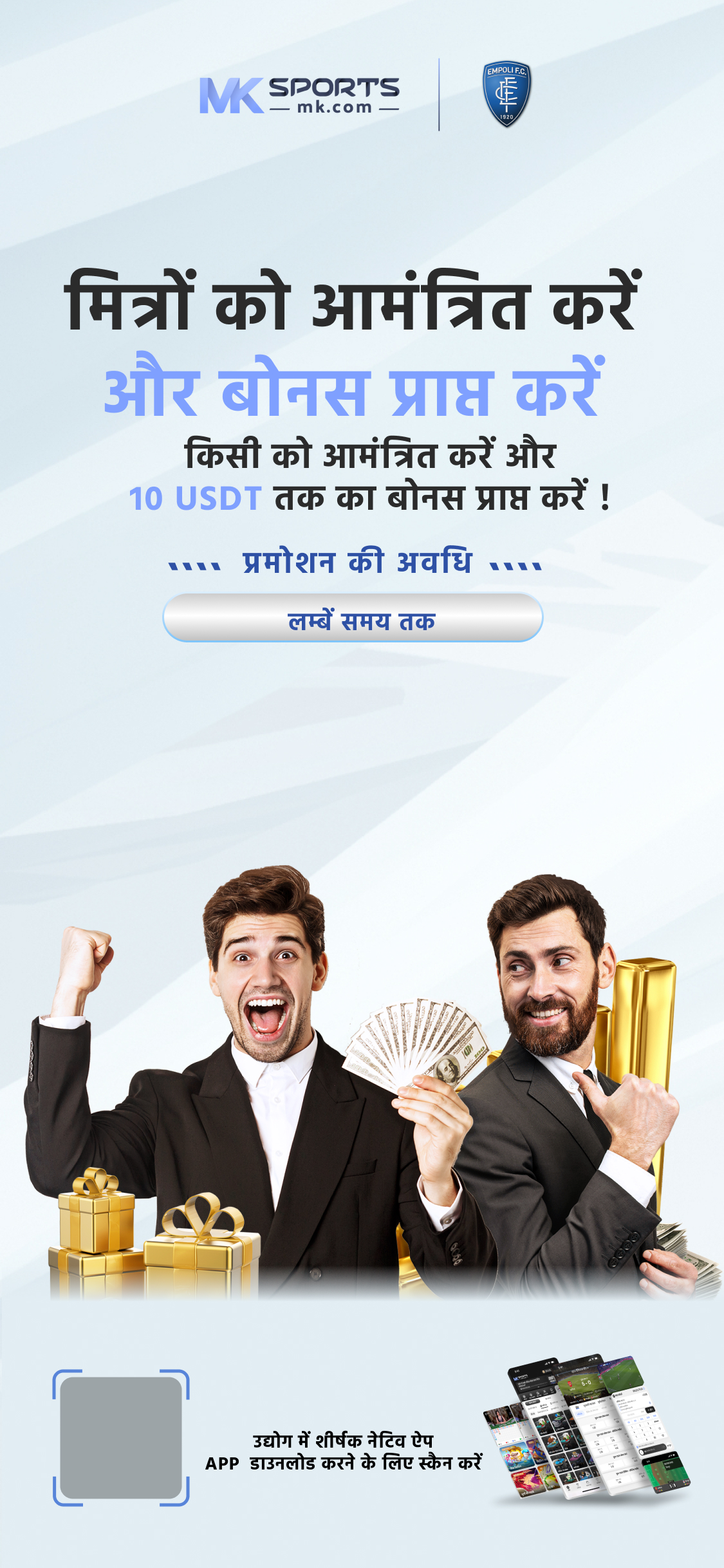 mostbet promo code india