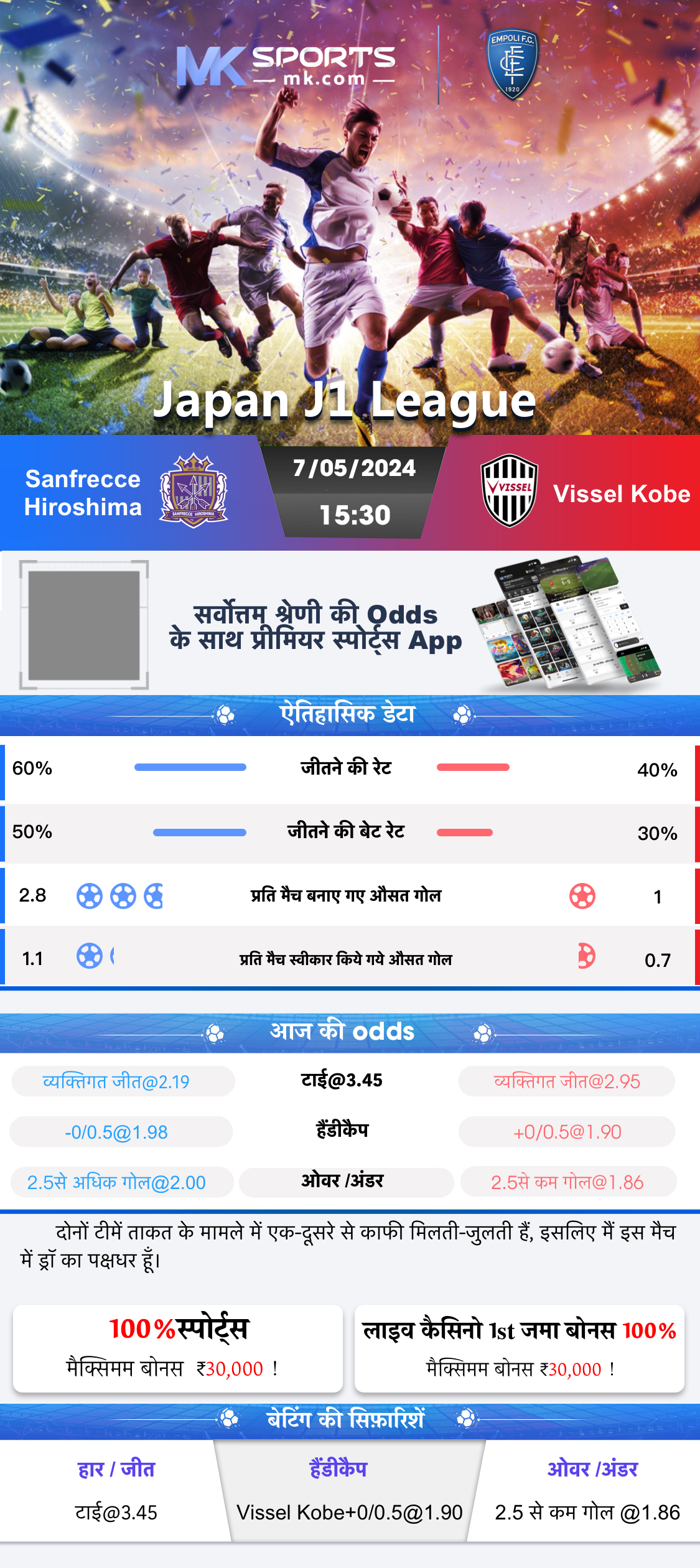 paras satta king result