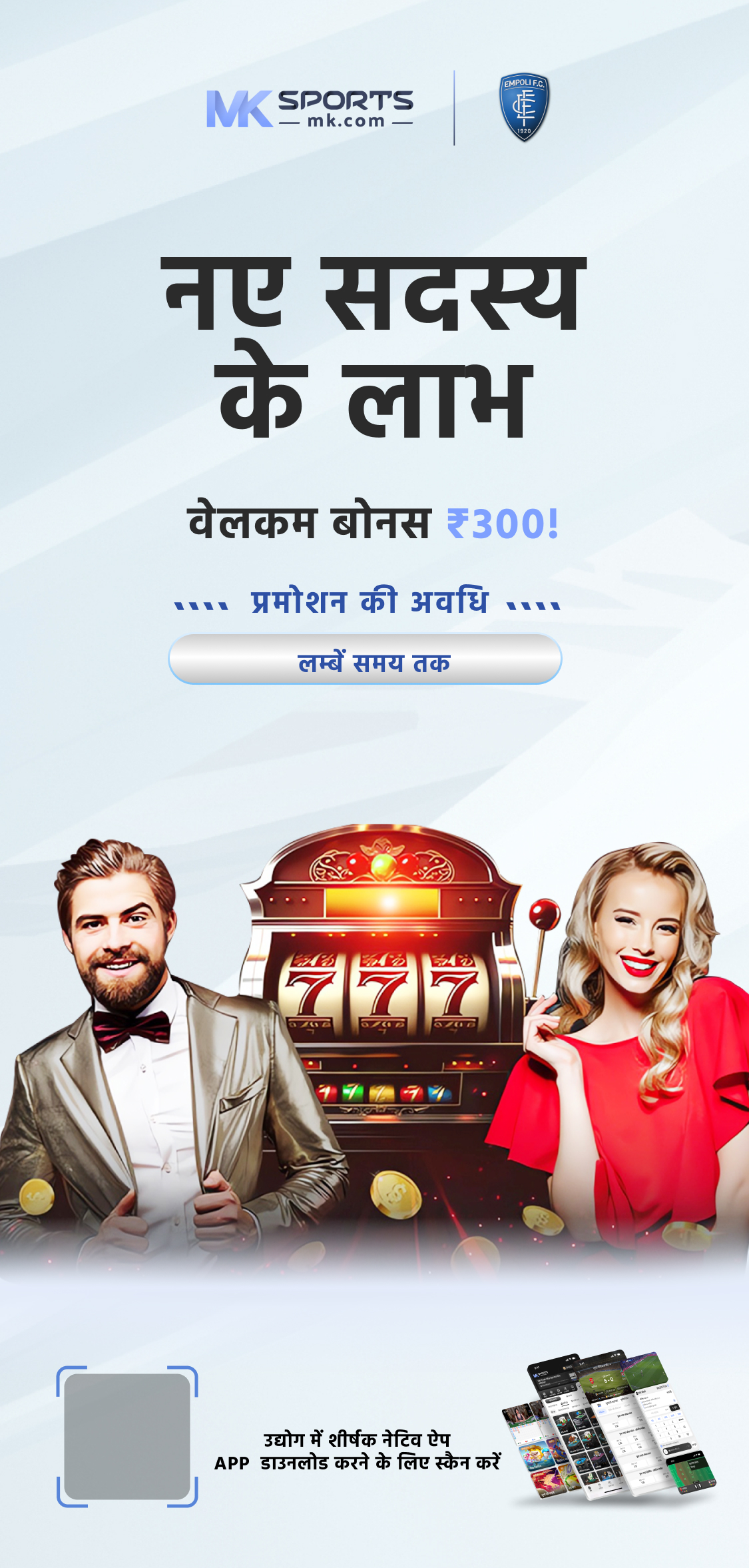 rajya lottery fatafat